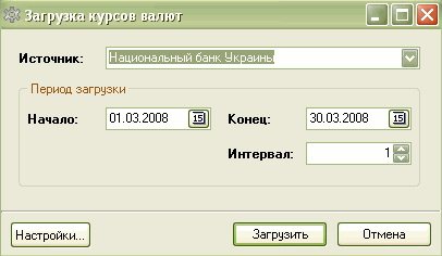 Автоматическая загрузка курсов валют